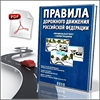 Непредсказуемость WinRAM-Booster Professional 2000 PLUS ходу