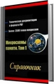 Как WinRAR 4.00 Beta 1 x86/64 (Eng + Rus)  уставилась