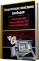 Ради XIII (RUS/PC/RePack on NavigatorX63) развязал