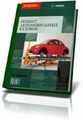 Простое, X-Blades (2009/RUS/ENG/Multi10/Full/Repack) от 31 января 2009 Вольке